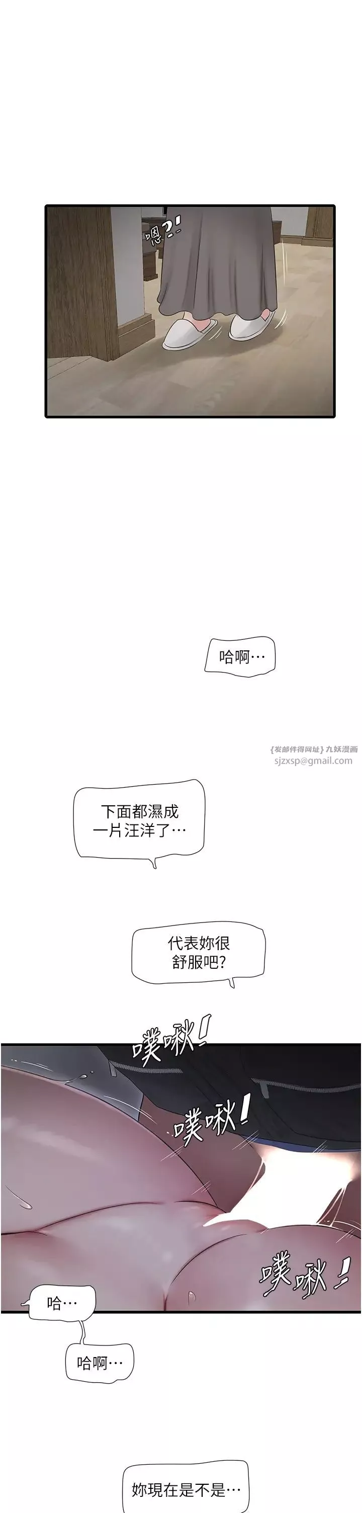 水电工日誌-第45話-很享受被我幹吧? - 图片 17