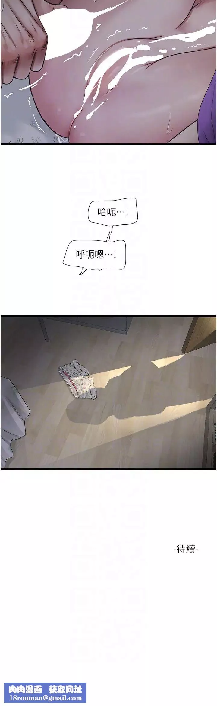 水电工日誌-第45話-很享受被我幹吧? - 图片 22