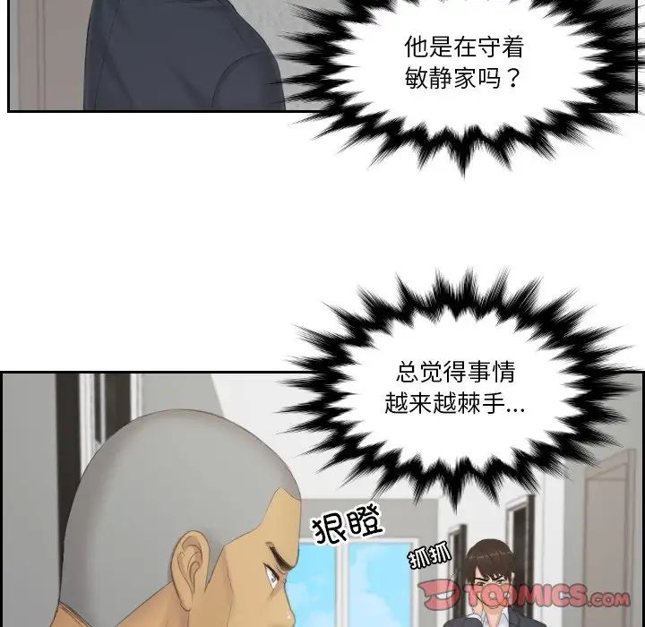 排忧大师第38話