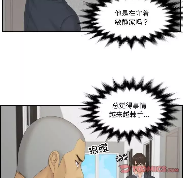 排忧大师第38話