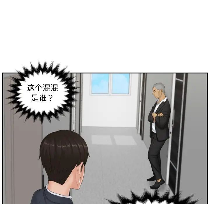 排忧大师第38話