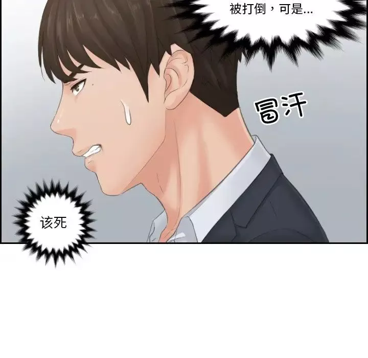 排忧大师第38話