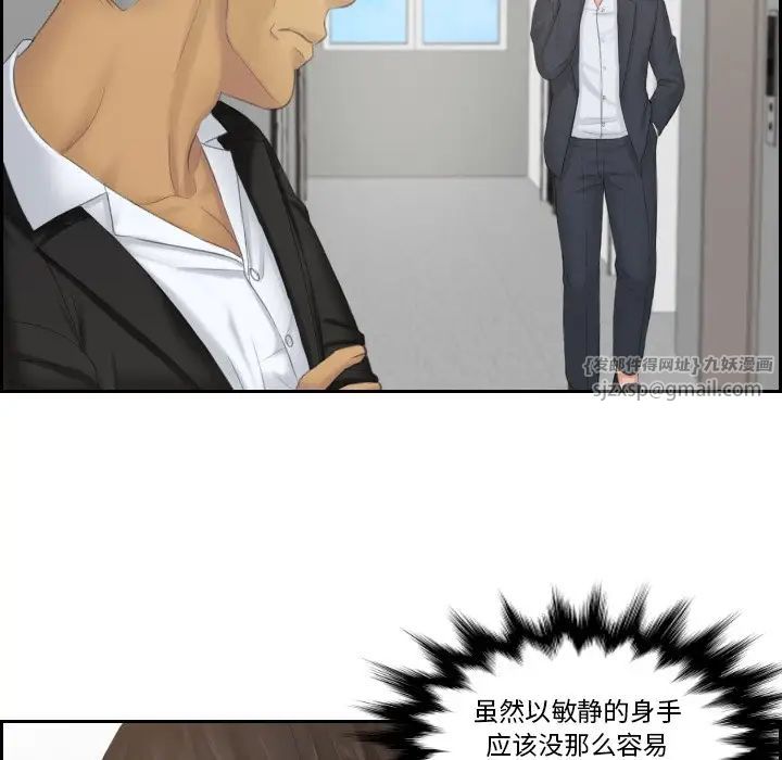 排忧大师第38話