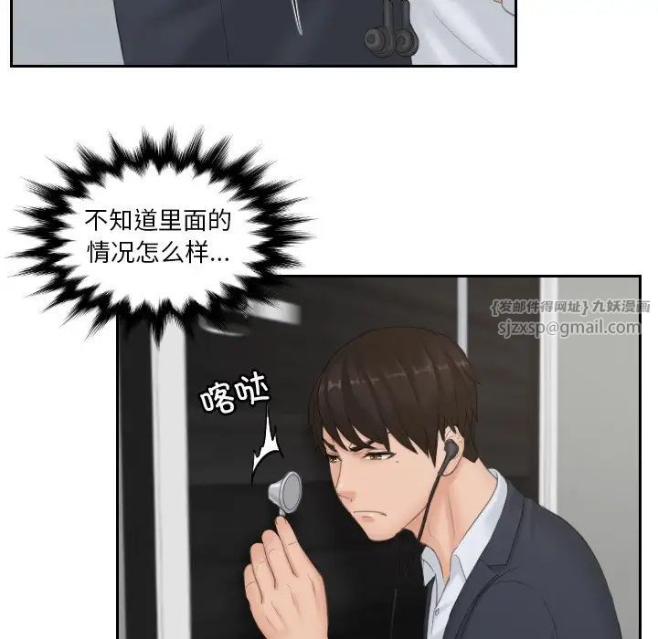 排忧大师第38話