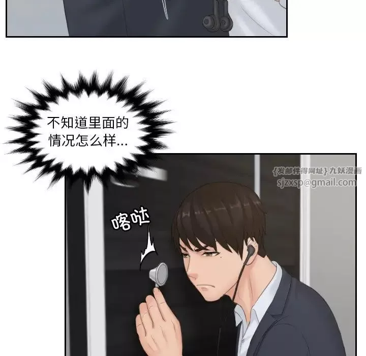 排忧大师第38話