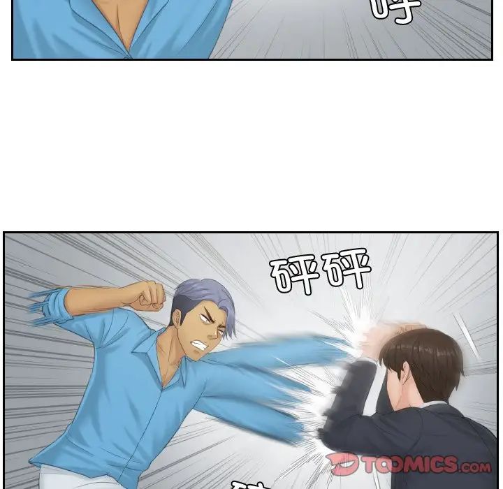 排忧大师第38話