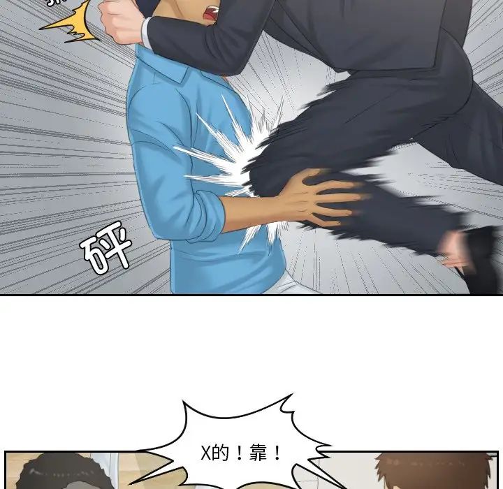 排忧大师第38話