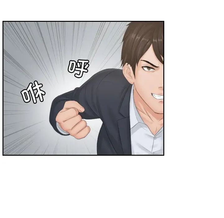 排忧大师第38話