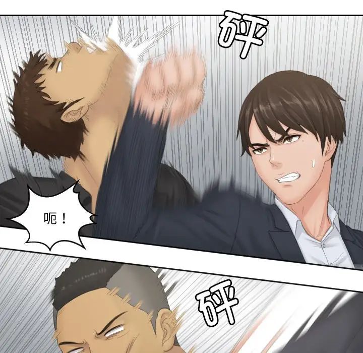 排忧大师第38話