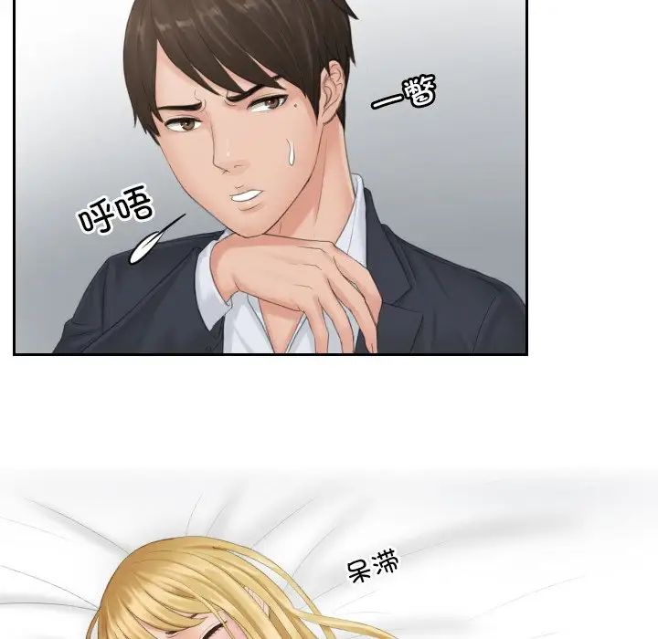 排忧大师第38話