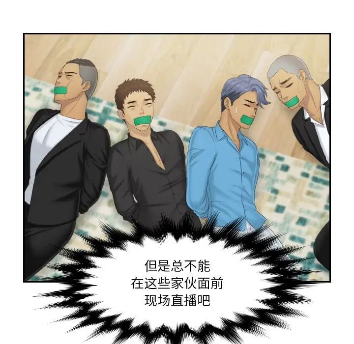 排忧大师第38話