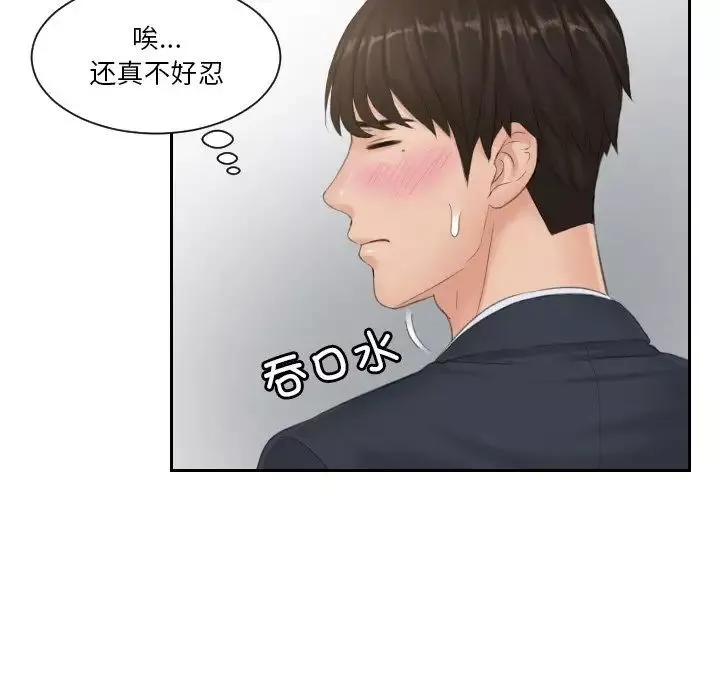 排忧大师-第38話 - 图片 51
