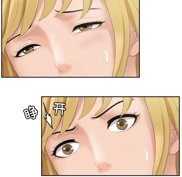 排忧大师第38話