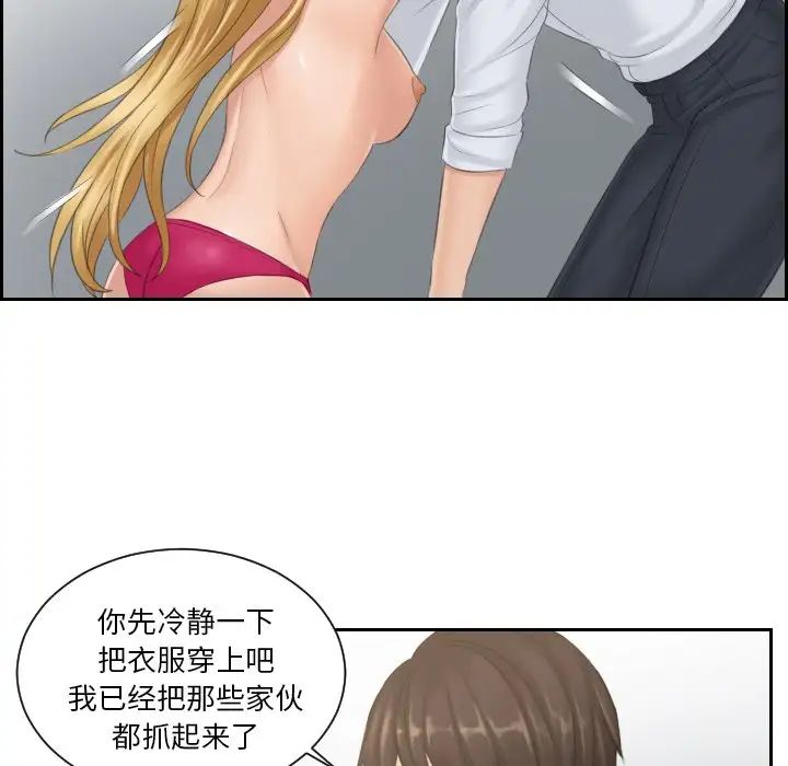 排忧大师第38話