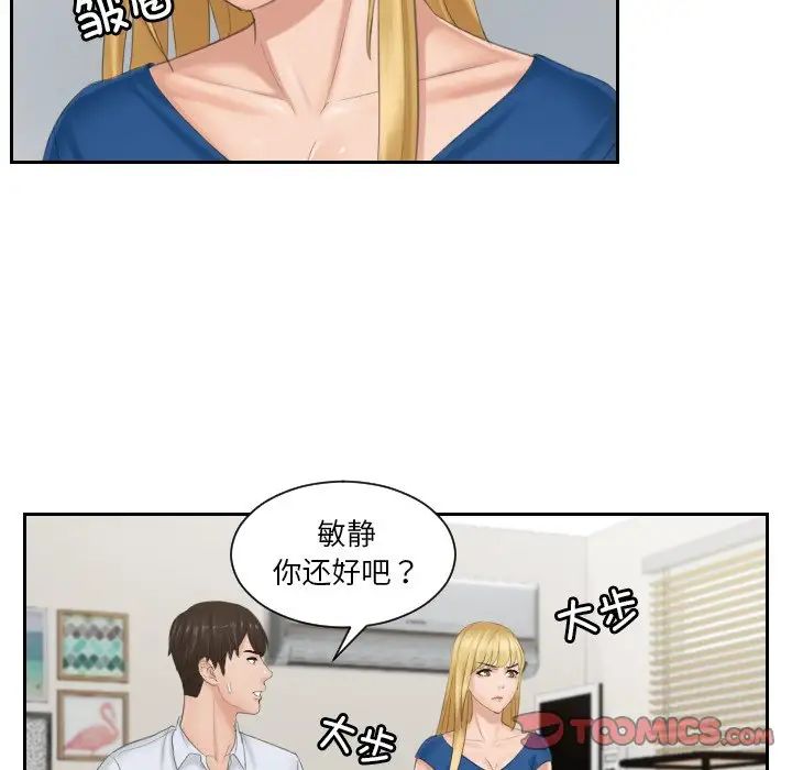 排忧大师第38話