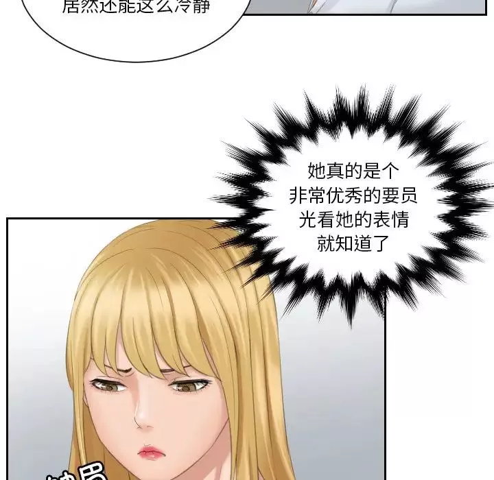 排忧大师-第38話 - 图片 65