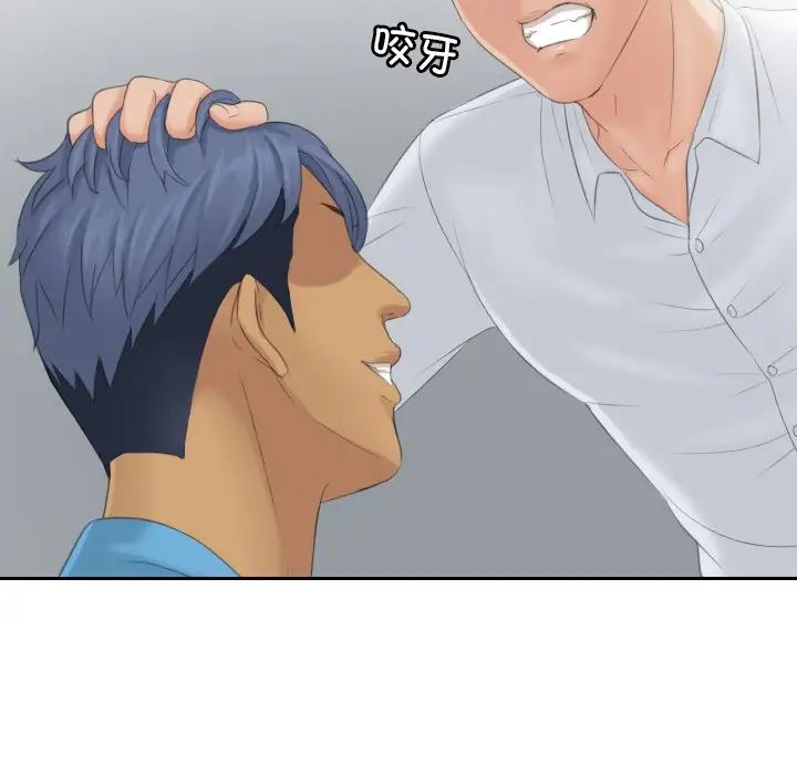 排忧大师第38話