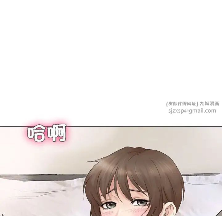 爱上属于别人的妳第39話