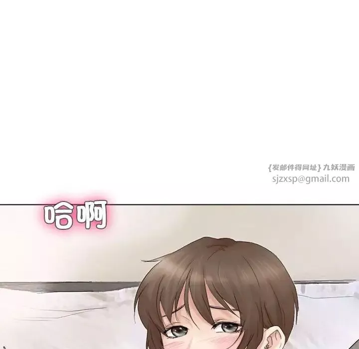 愛上屬於別人的妳第39話
