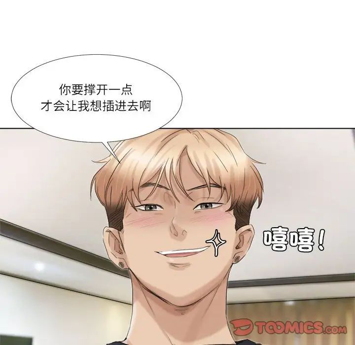 爱上属于别人的妳第39話