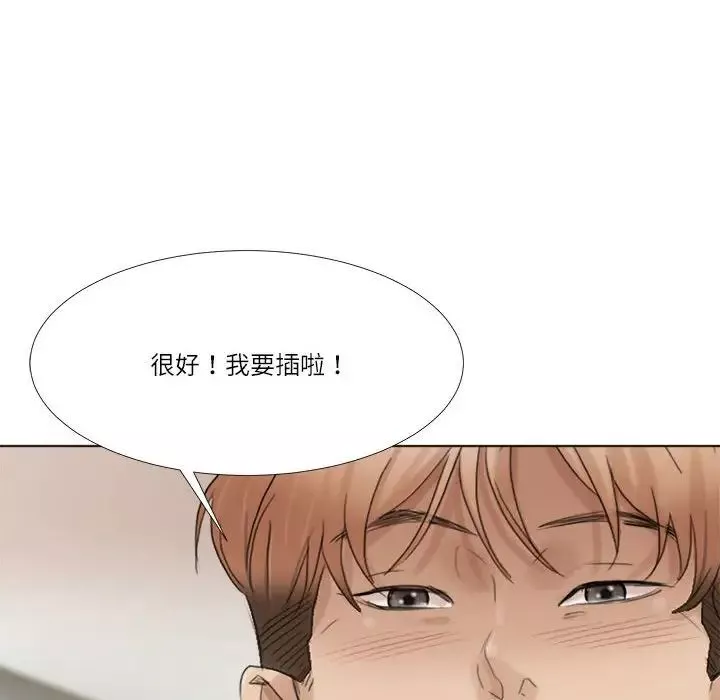 爱上属于别人的妳-第39話 - 图片 22