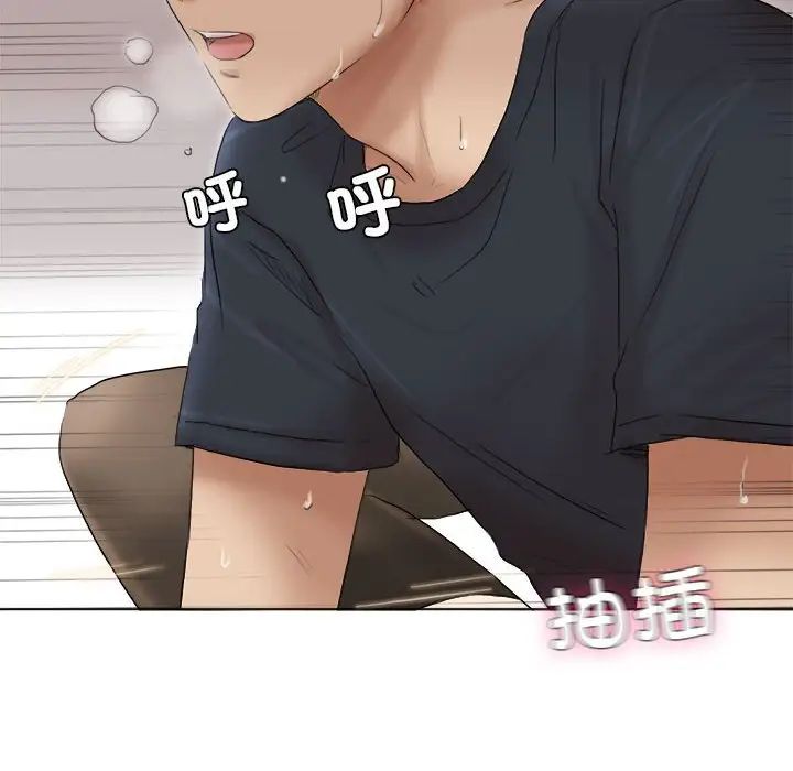 爱上属于别人的妳第39話