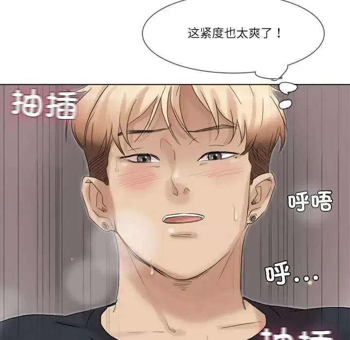 愛上屬於別人的妳第39話