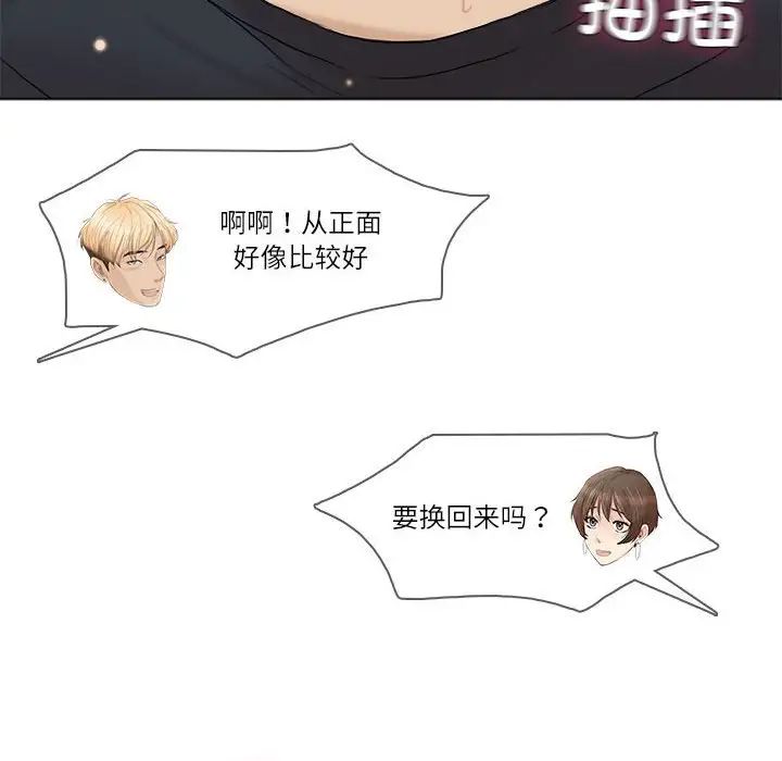 爱上属于别人的妳第39話