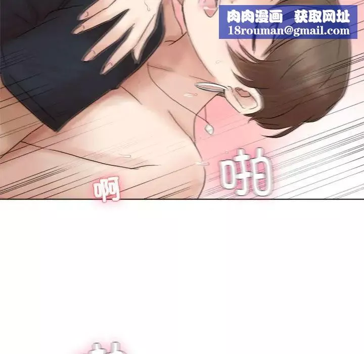 愛上屬於別人的妳第39話