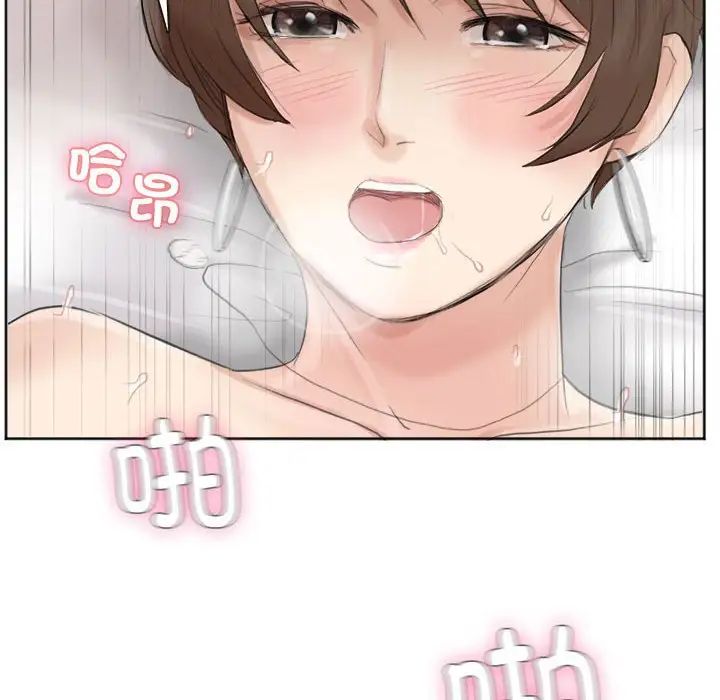 爱上属于别人的妳第39話