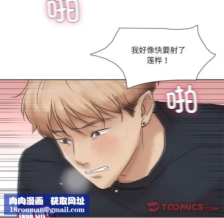 爱上属于别人的妳第39話