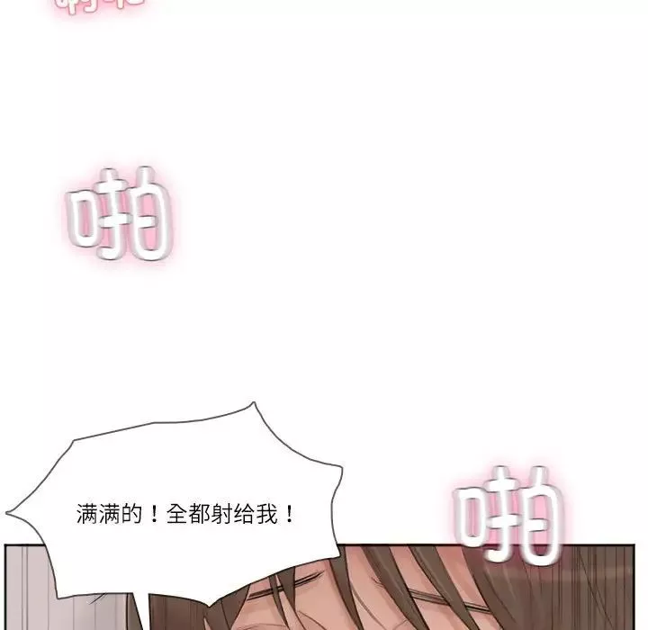 爱上属于别人的妳-第39話 - 图片 57