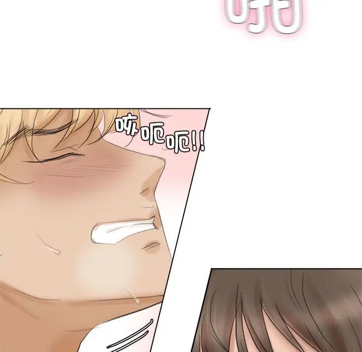 爱上属于别人的妳第39話