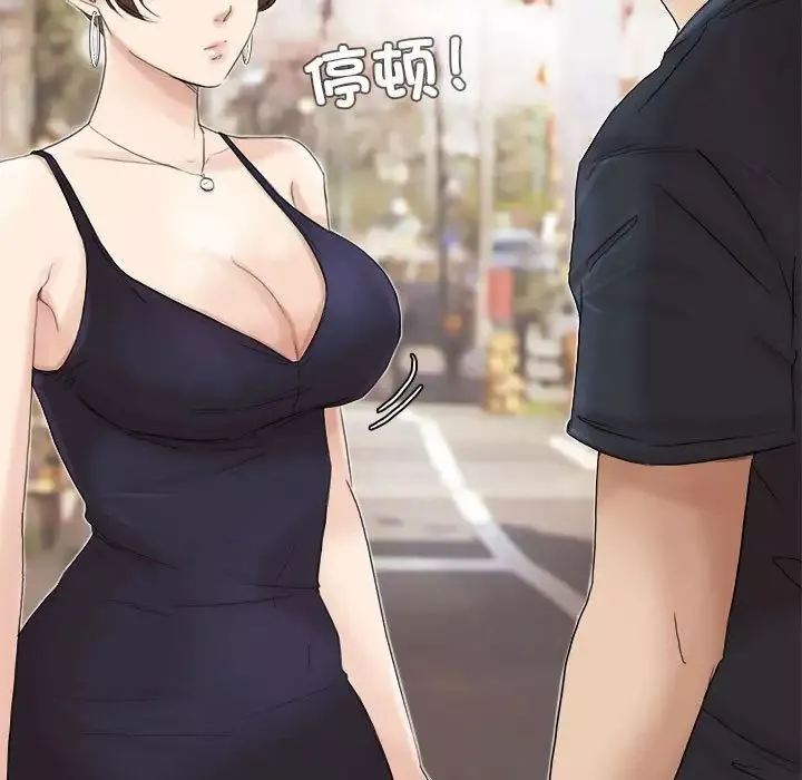 爱上属于别人的妳-第39話 - 图片 67