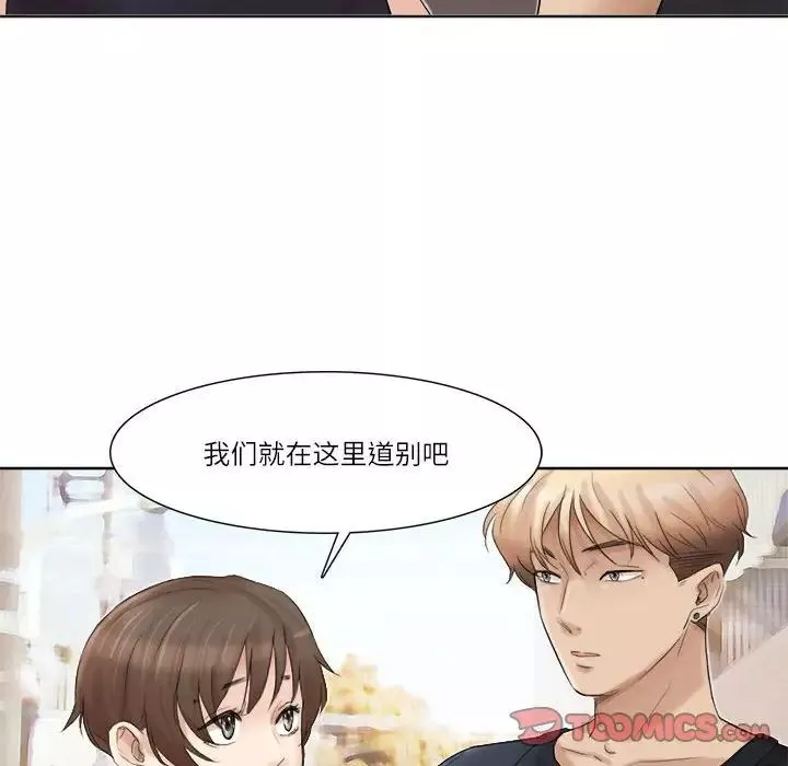 爱上属于别人的妳-第39話 - 图片 68