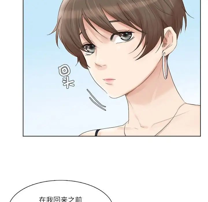 爱上属于别人的妳第39話