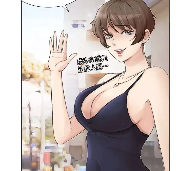 爱上属于别人的妳-第39話 - 图片 75