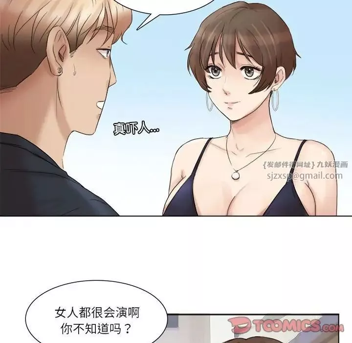爱上属于别人的妳-第39話 - 图片 74