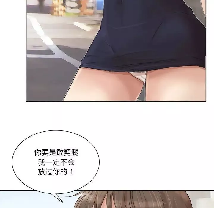 爱上属于别人的妳-第39話 - 图片 76