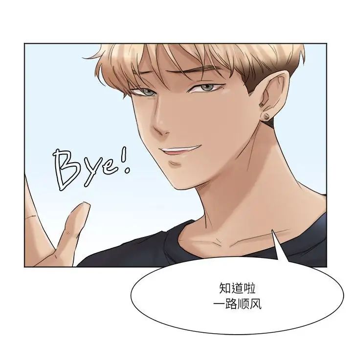 爱上属于别人的妳第39話