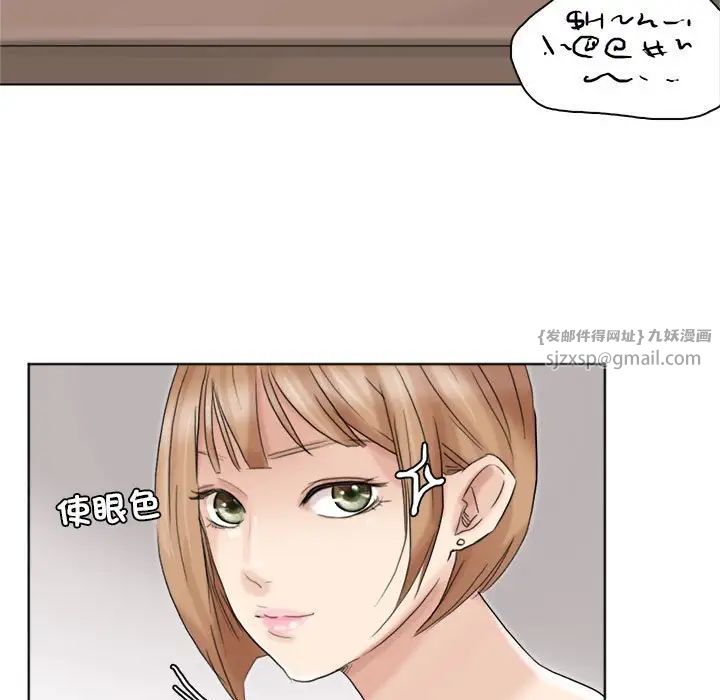 愛上屬於別人的妳第39話