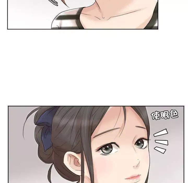 愛上屬於別人的妳第39話