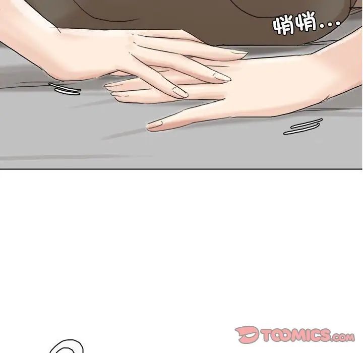 爱上属于别人的妳第39話