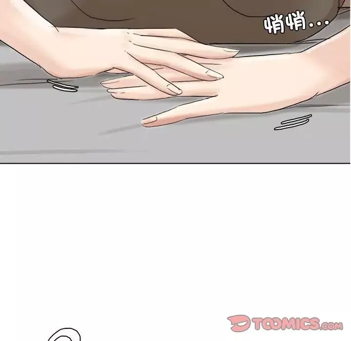 愛上屬於別人的妳第39話