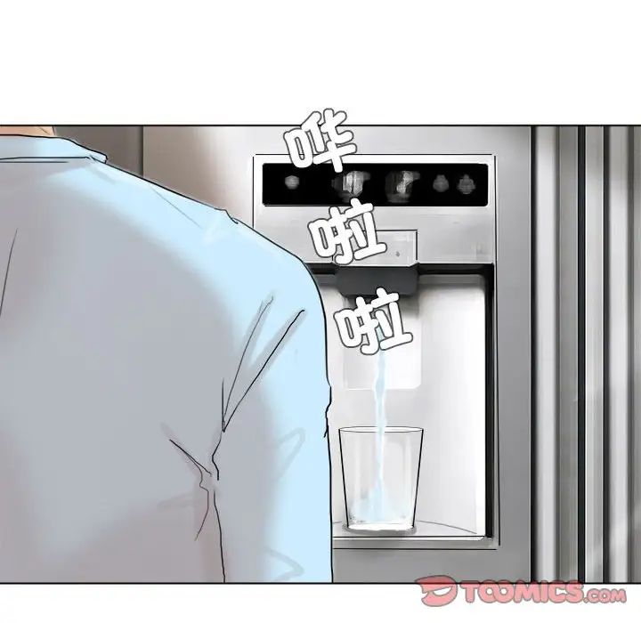 爱上属于别人的妳第39話