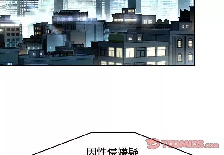 疯了才结婚-第30話 - 图片 2