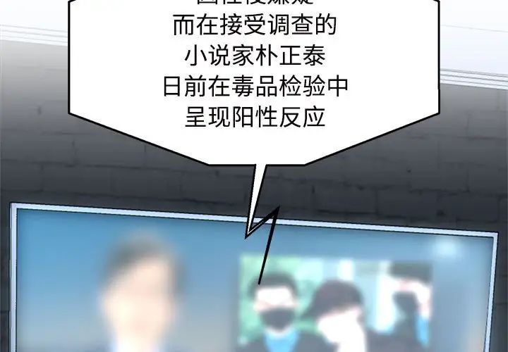 疯了才结婚第30話