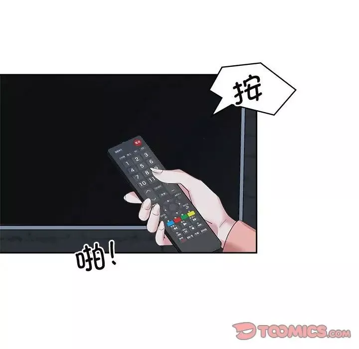 疯了才结婚-第30話 - 图片 8