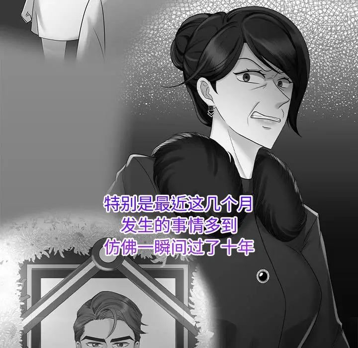 疯了才结婚第30話