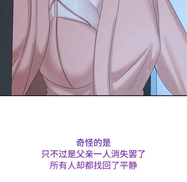 疯了才结婚第30話